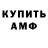 Amphetamine VHQ Wertex Games