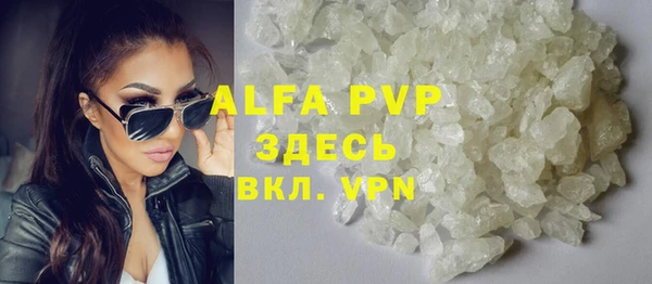 альфа пвп VHQ Армянск