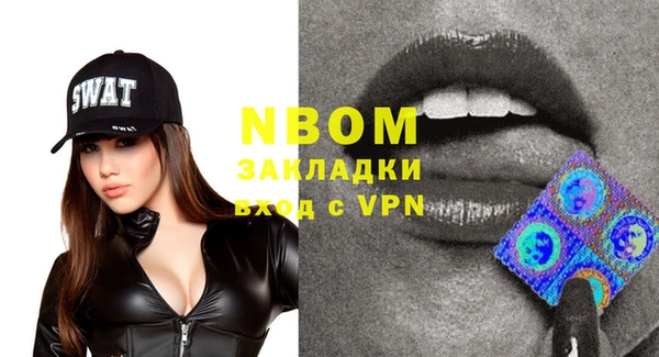 марки nbome Арсеньев
